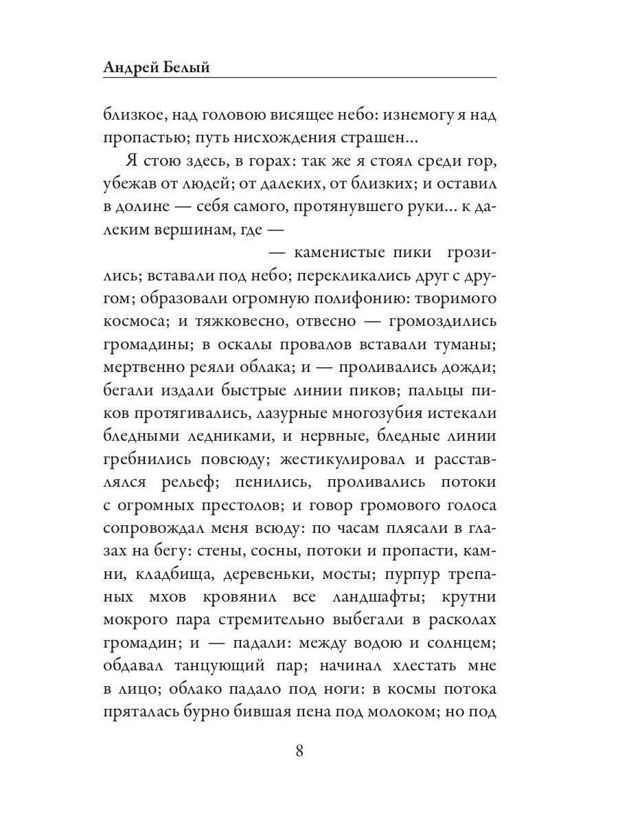 Котик Летаев