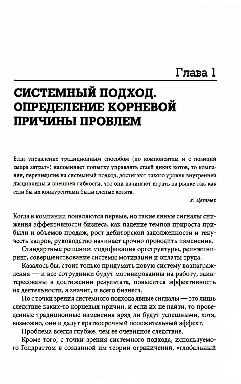 Система вознаграждения: Как разработать цели и KPI. 6-е изд