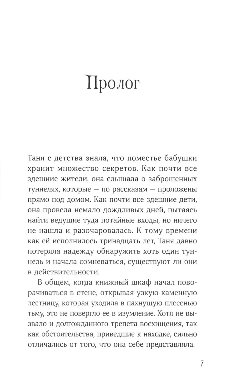 13 сокровищ