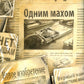 Линдберг. Невероятные приключения летающего мышонка