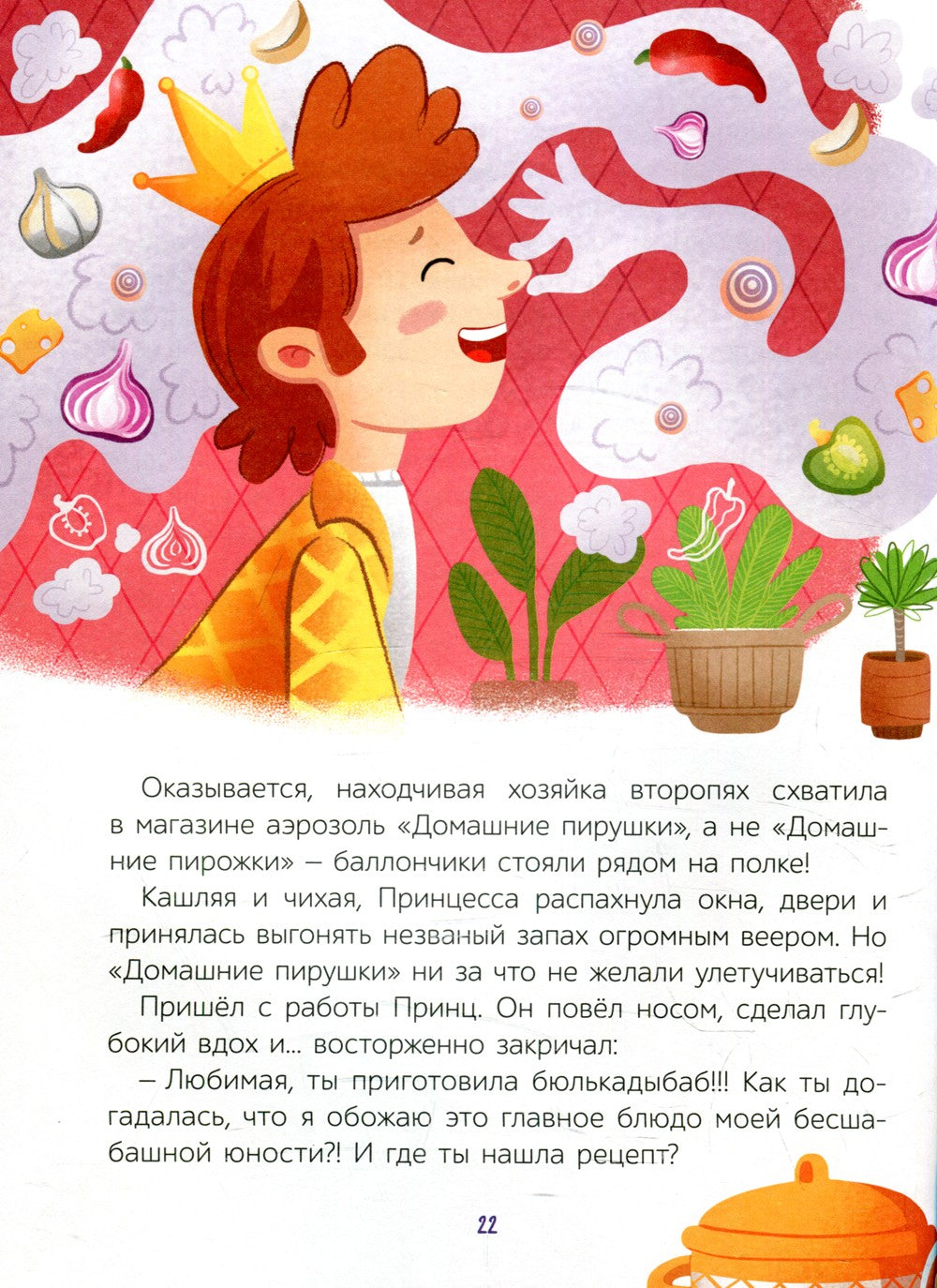 Самый чудесный котенок: сказки