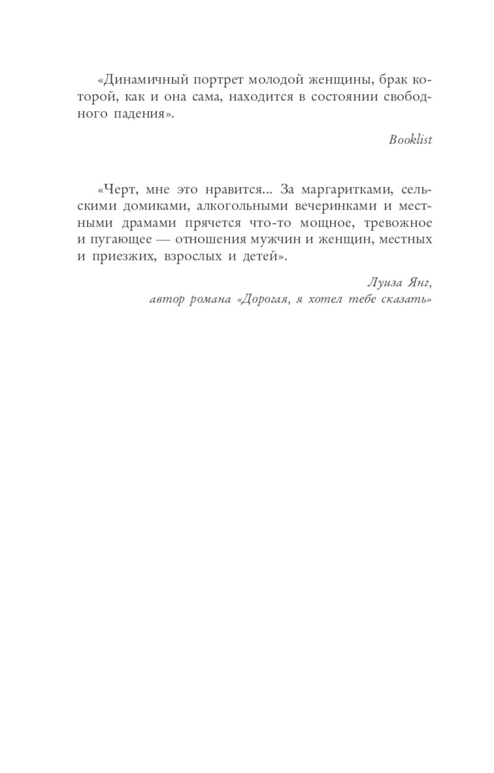 Увиденное и услышанное