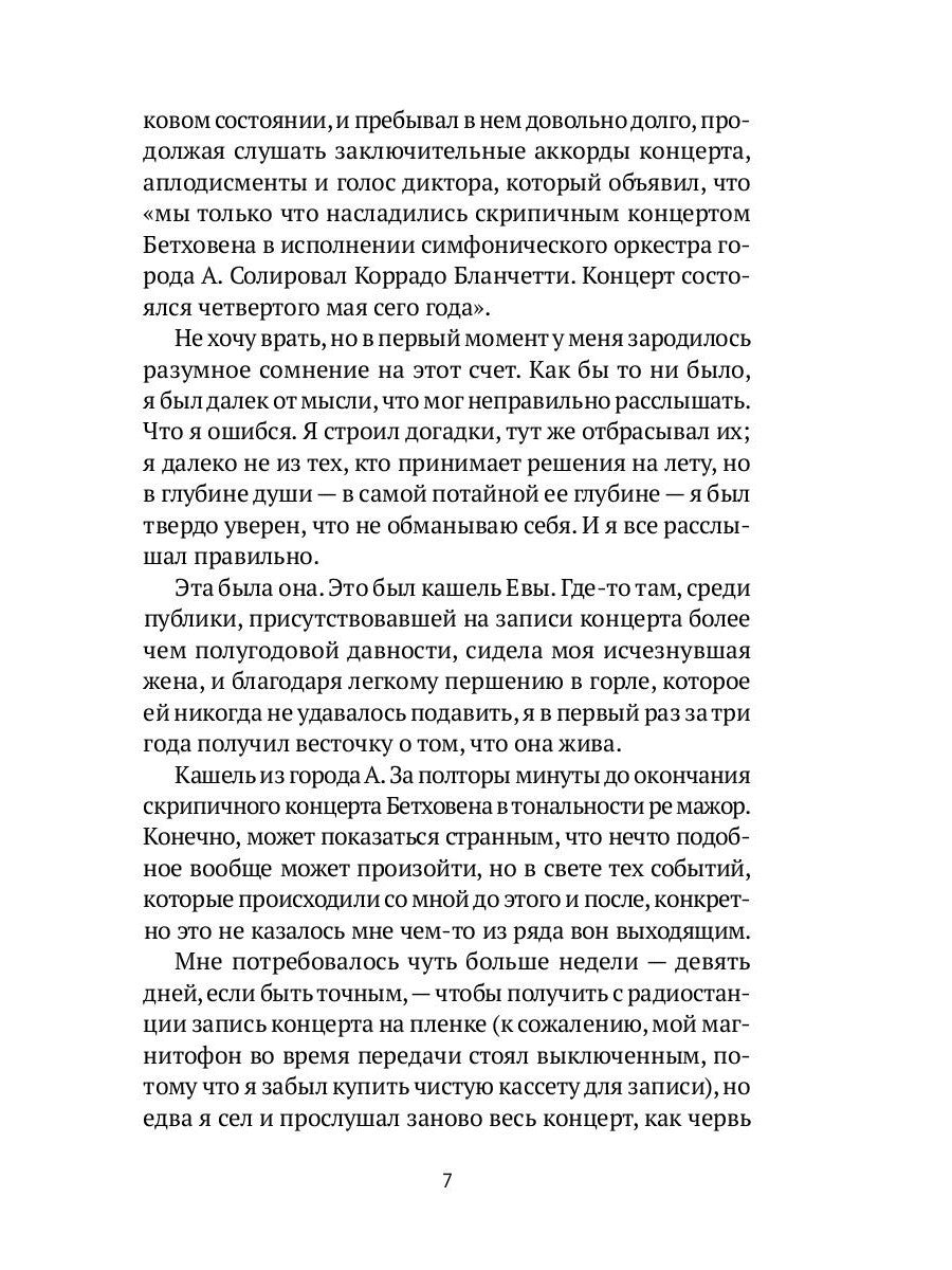 Смерть автора