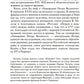 Мифы о России -1. О русском пьянстве, лени и жестокости. 8-е изд., испр. и доп