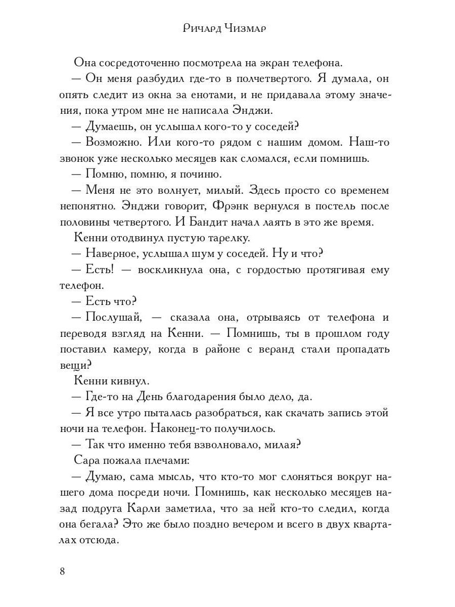 Девушка на крыльце