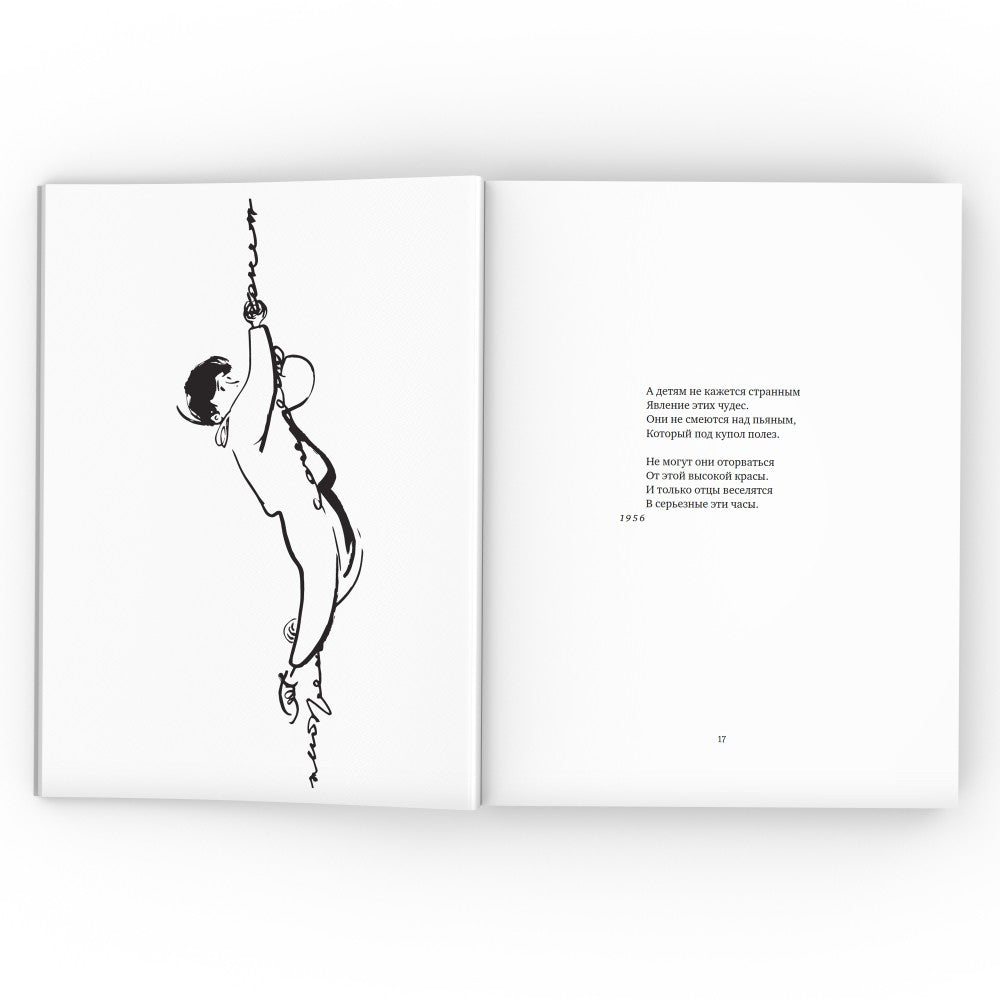 Из детства: стихи