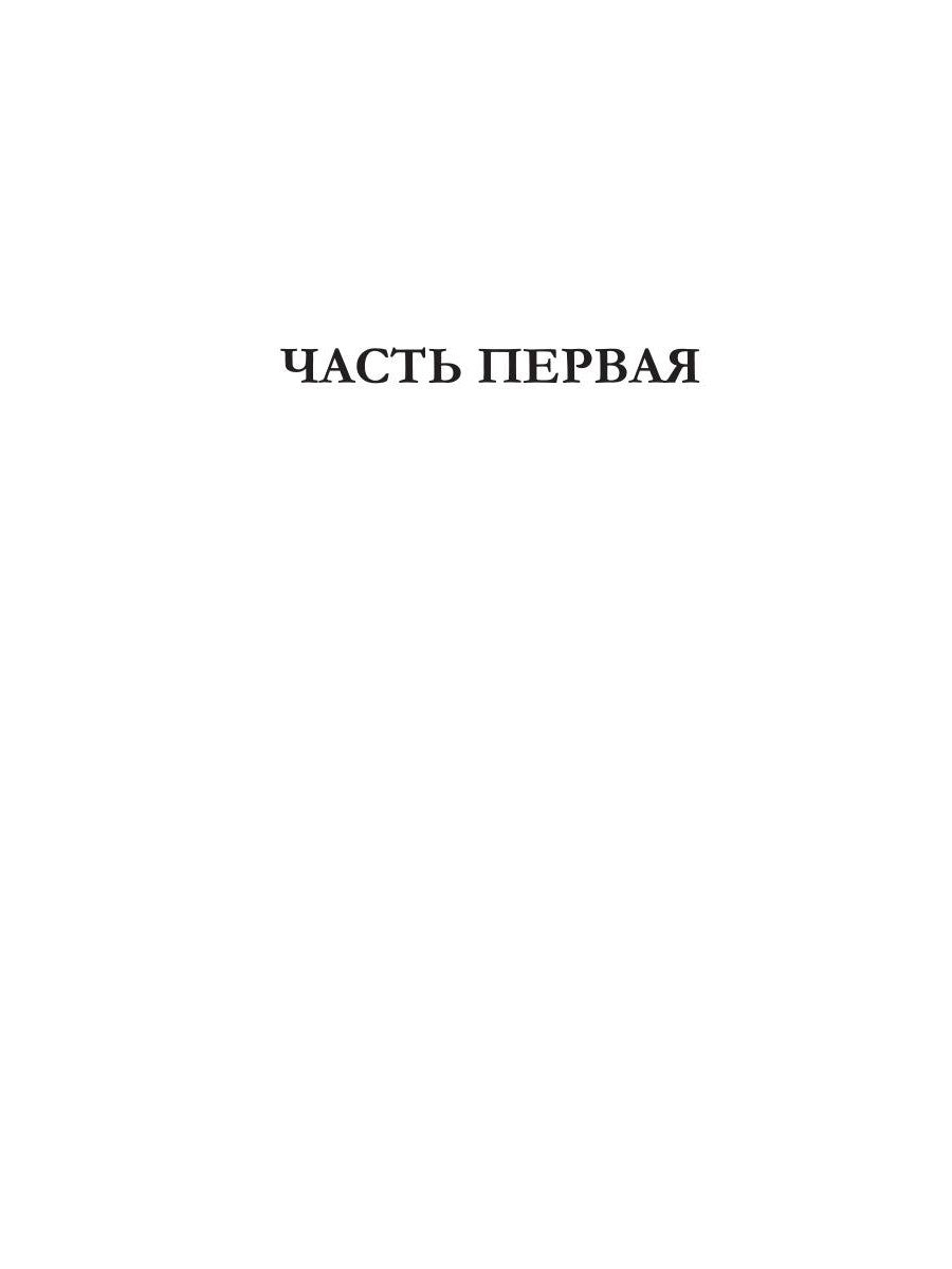 Тень шпаги