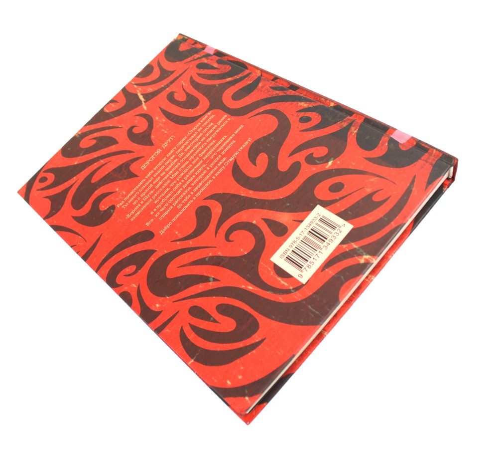 Король и Шут. Старая книга II. Незавершенные истории