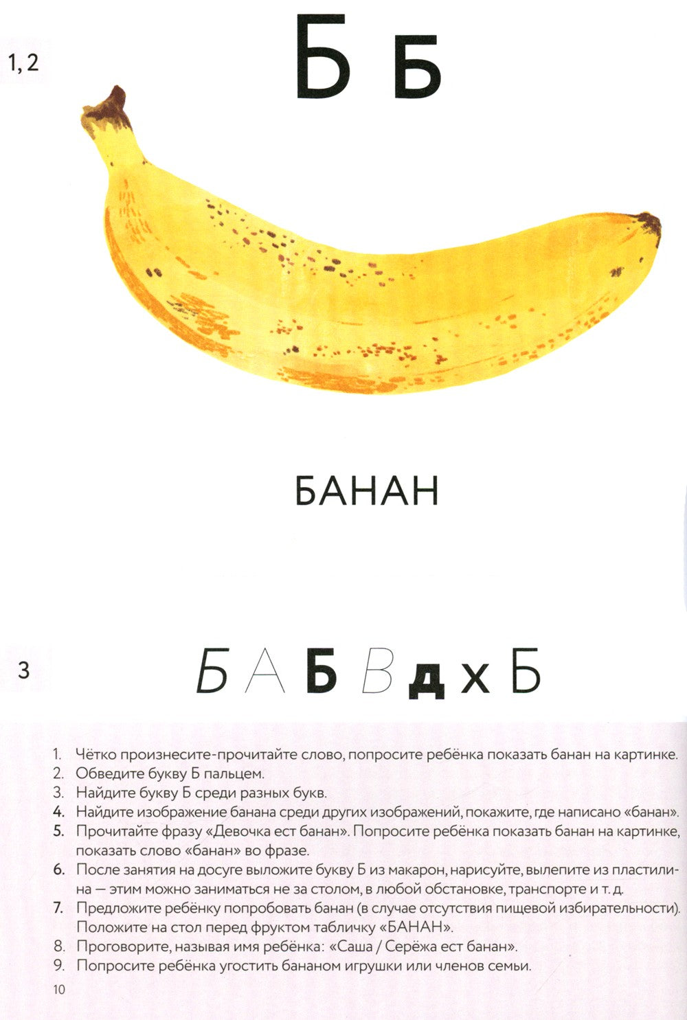 Букварь для детей с особенностями развития