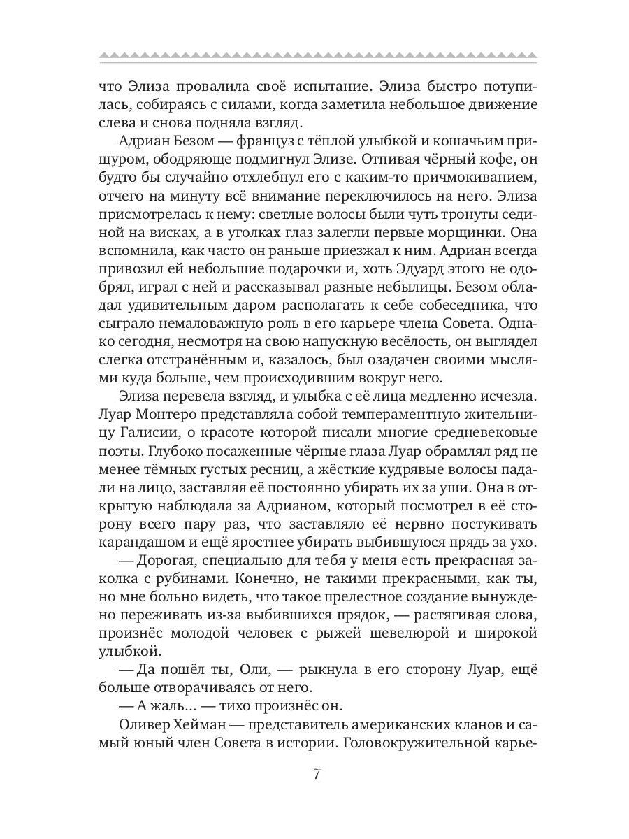Потерянные