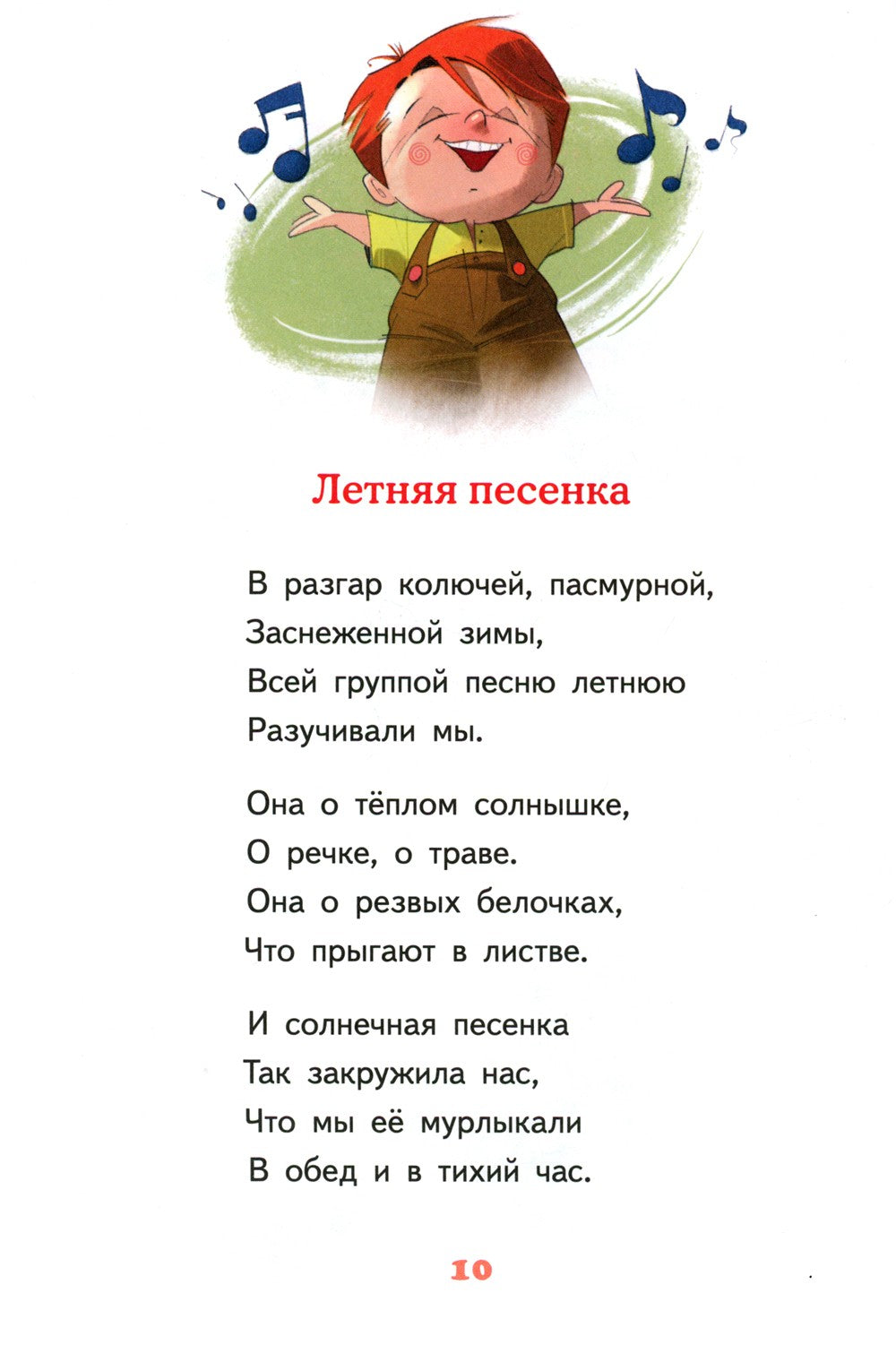 Детский сад восьмая группа: стихи