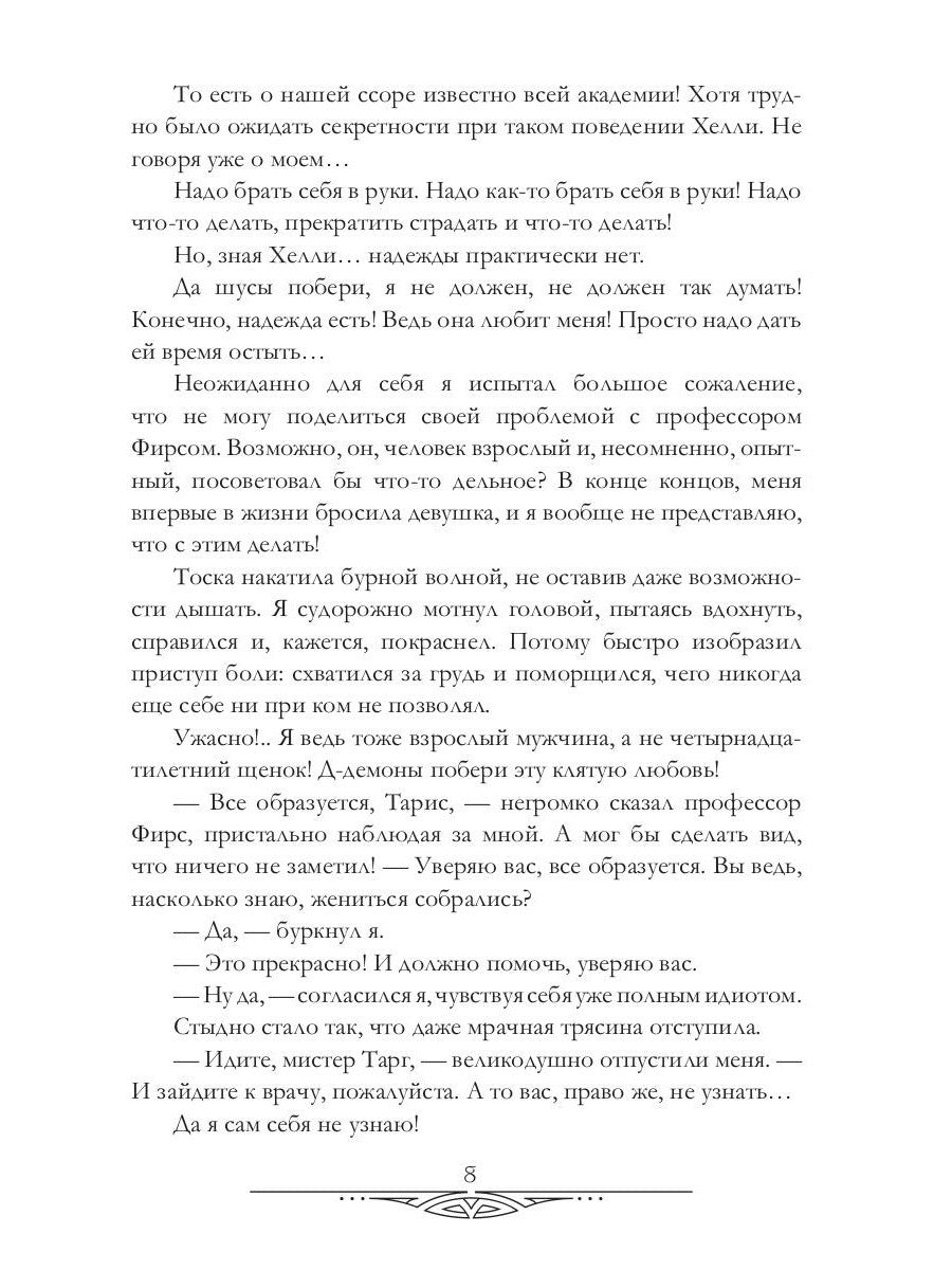 Турнир для сиротки