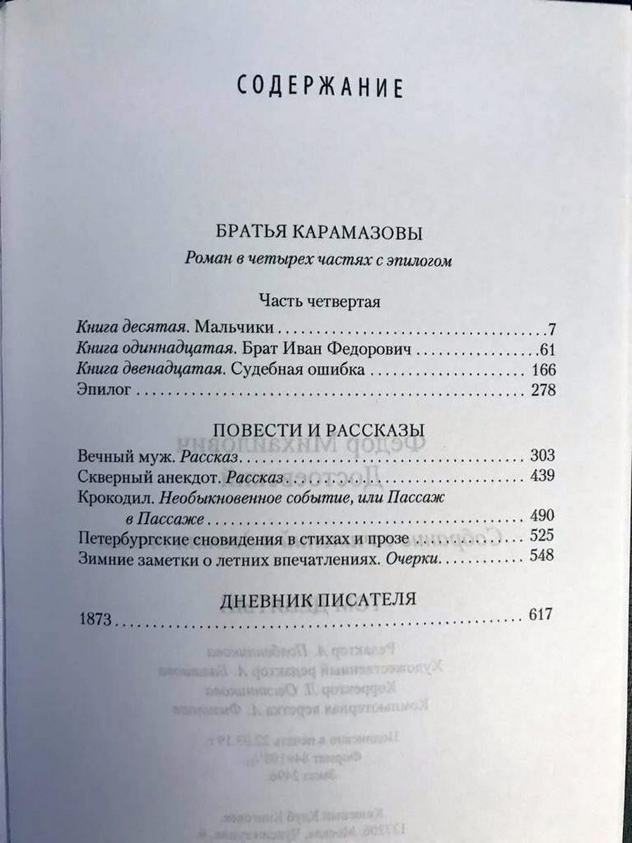 Собрание сочинений. В 10 т