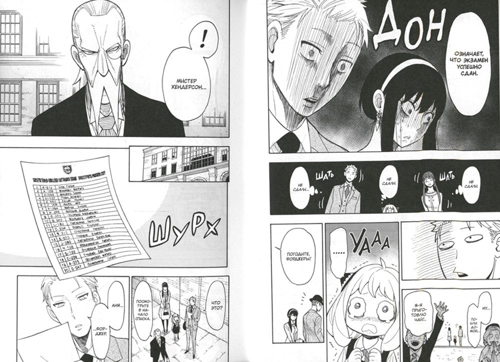 SPY x FAMILY: Семья шпиона. Т. 1-3: манга (комплект из 3-х книг)