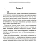 Светлая для темного. Кн. 1