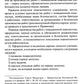 Правила по охране труда в организациях связи. Утв. Приказом Министерства труд...