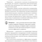 Управление структурным подразделением торговой организации: Учебное пособие