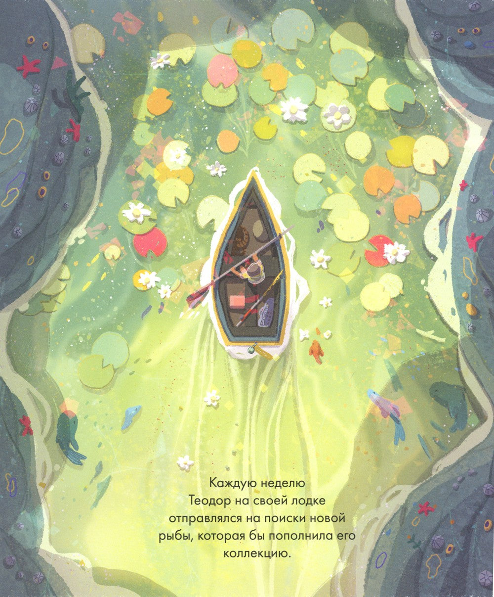 Волшебная сказка о хвосте русалочки