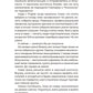 Тайна "Роксколла"