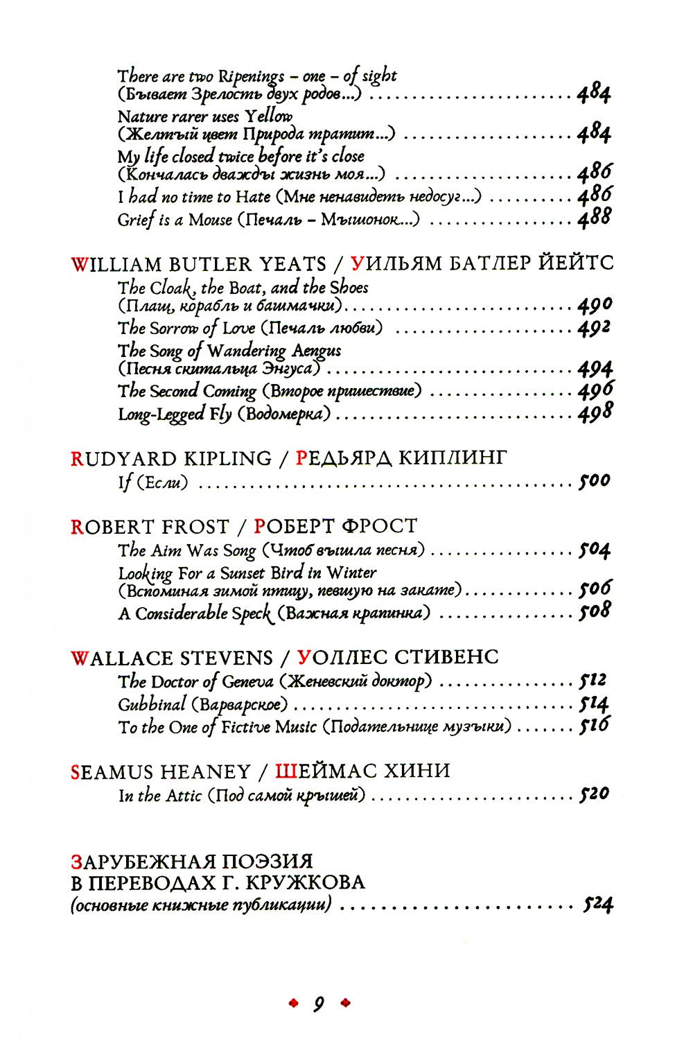 Записки переводчика-рецидивиста