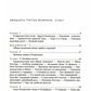 Красное колесо: Повествованье в отмеренных сроках. Т. 5,6,7,8 - Узел III: Мар...