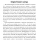 Допетровская Русь
