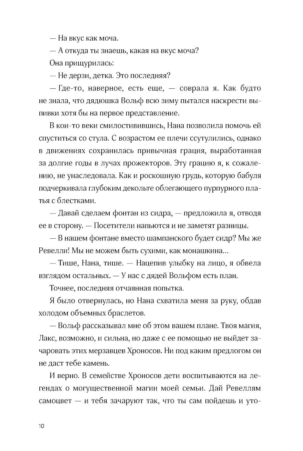 Ревелль