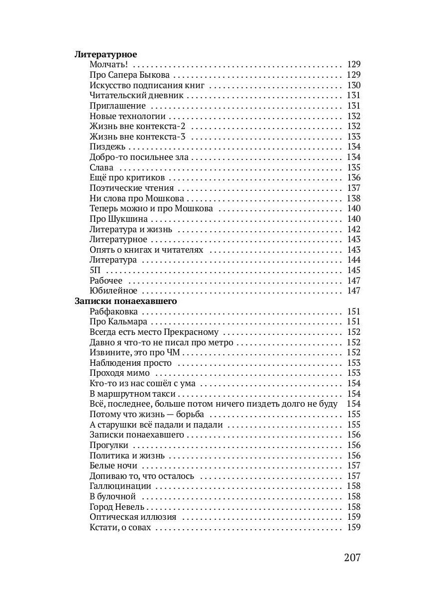 Понаехавшие