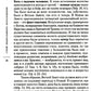 О богослужении Православной Церкви