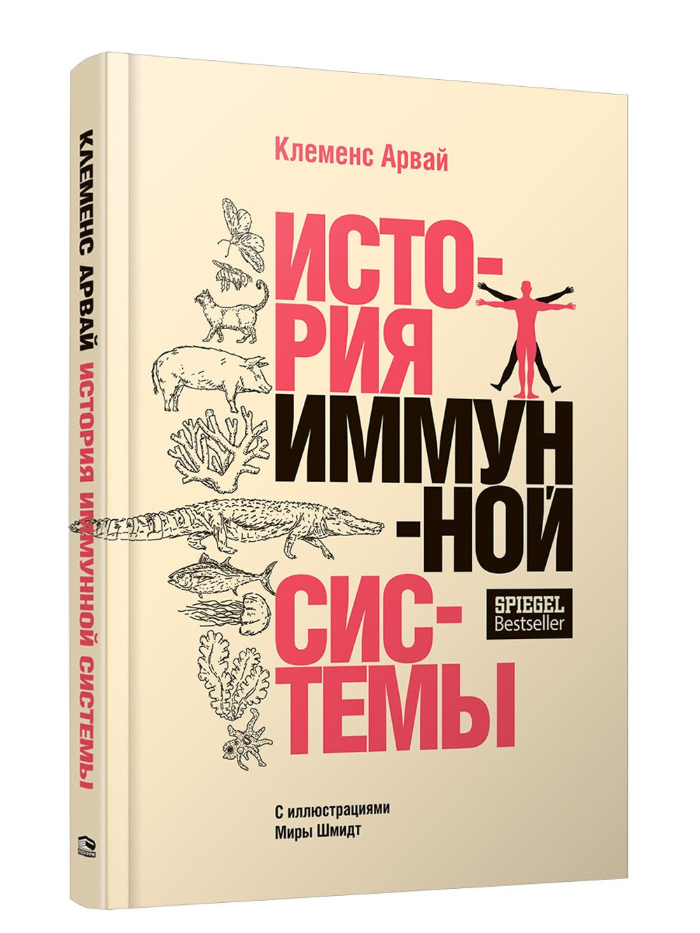 История иммунной системы 