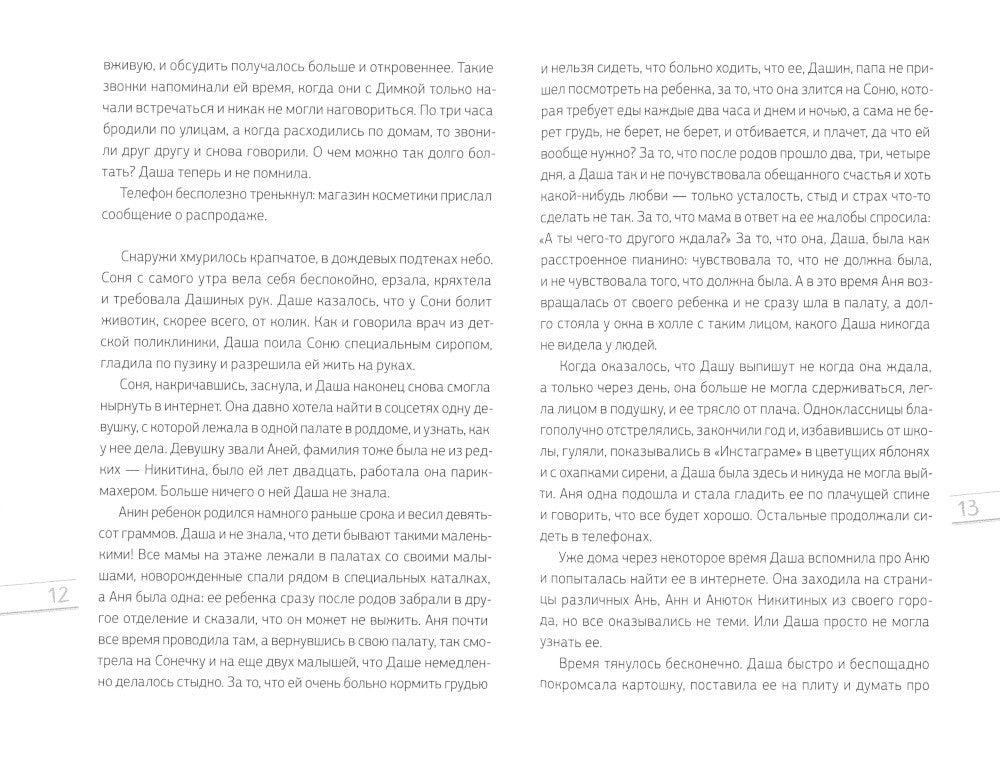 За горизонтом. Две повести