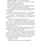 Храм Мортис-3: Заговор богов: Ловушка в Тагине