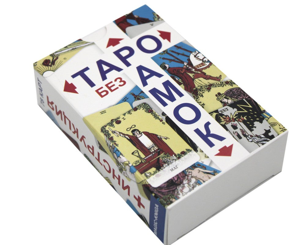 Таро без рамок (78 карт + инструкция. Арт: 47200.)
