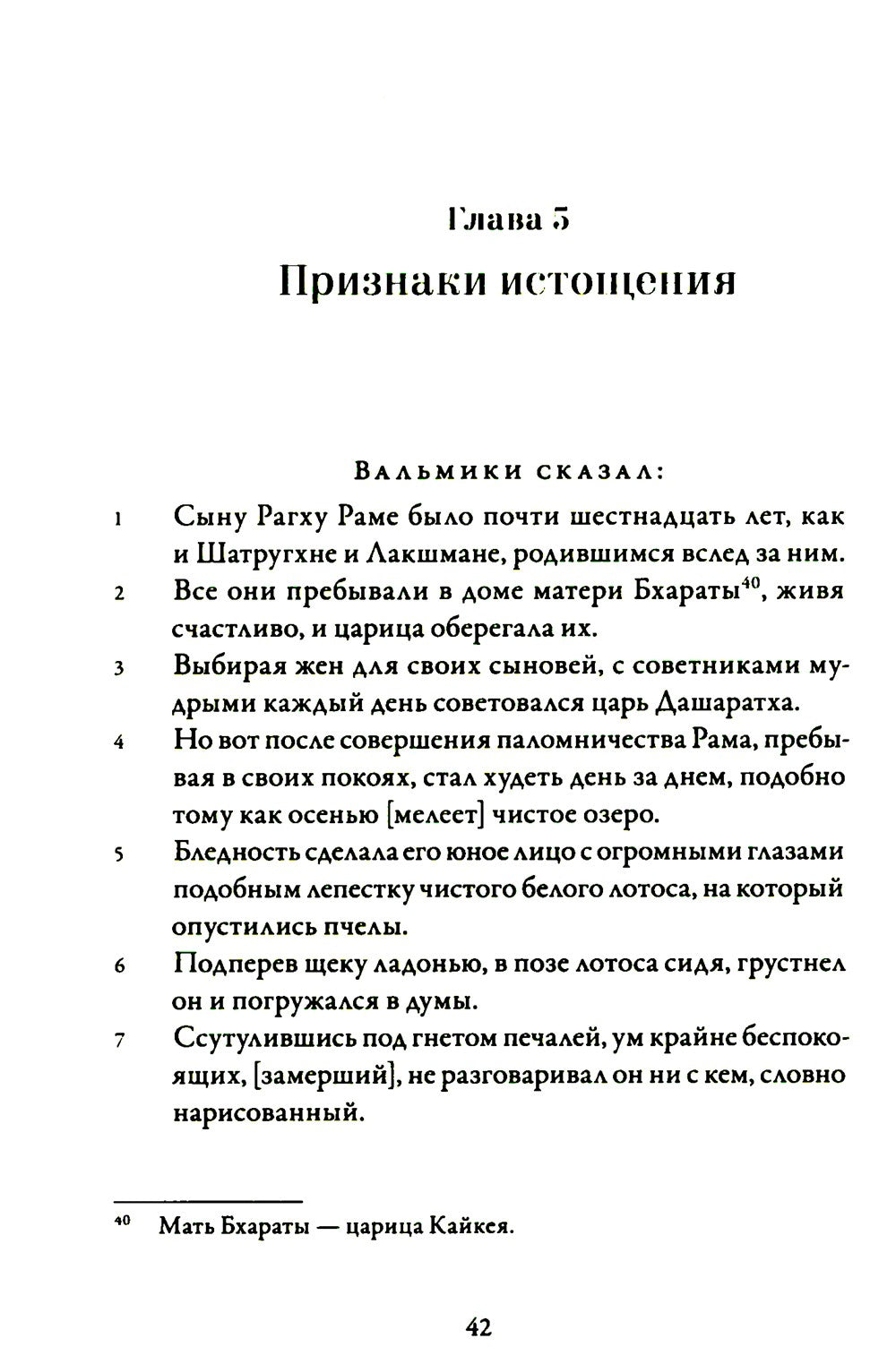 Йога-Васиштха. Кн. 1: Отречение. Кн. 2: Желание освобождения. 5-е изд