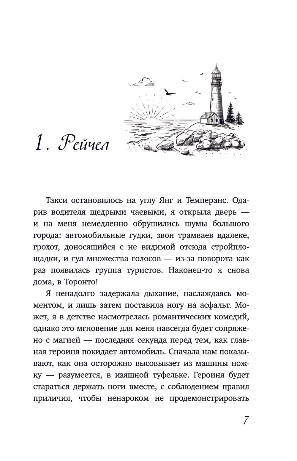 Когда сталкиваются звезды