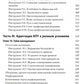 Практическая когнитивно-поведенческая терапия. 185 инструментов для управлени...