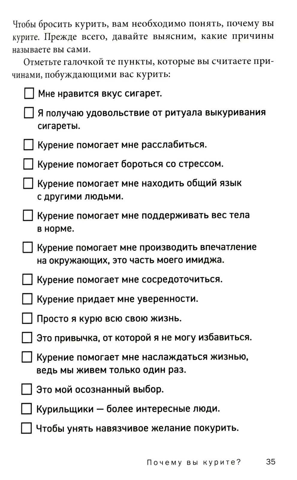 Ваш личный план избавления от никотиновой зависимости по методу Аллена Карра ...
