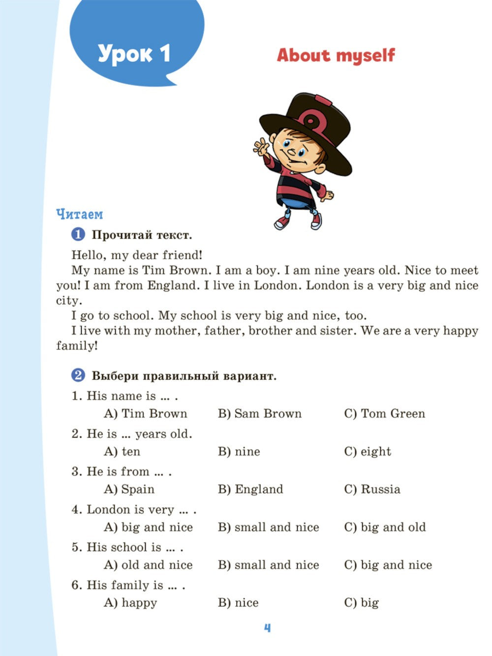 Английский тренажер по чтению и письму с правилами грамматики и главными разг...