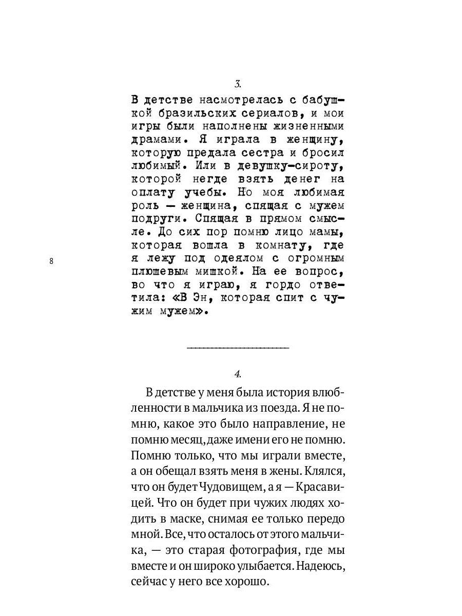 Подслушано. Культовые записи сообщества: сборник