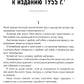 Работа актера над собой в творческом процессе переживания