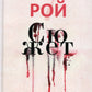 Сюжет