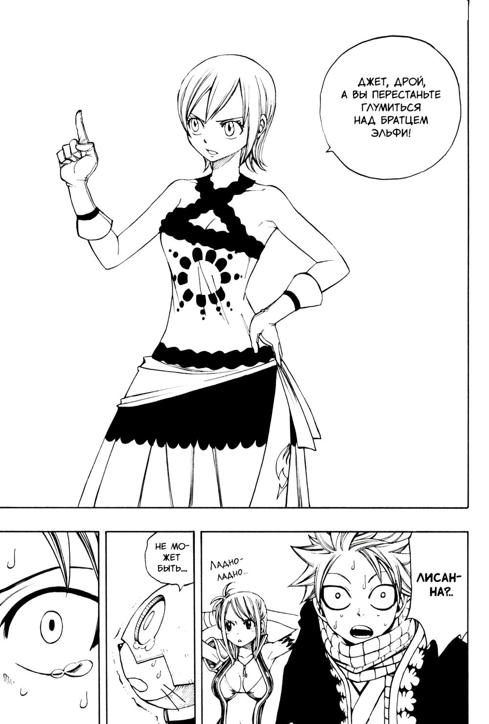 Fairy Tail = Хвост Феи. Т. 21: манга