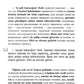 Легкое чтение на турецком языке. Сказки хрустального замка. (Метод обучающего...