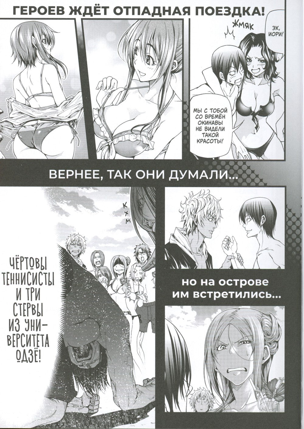 Необъятный океан. Т. 6: манга