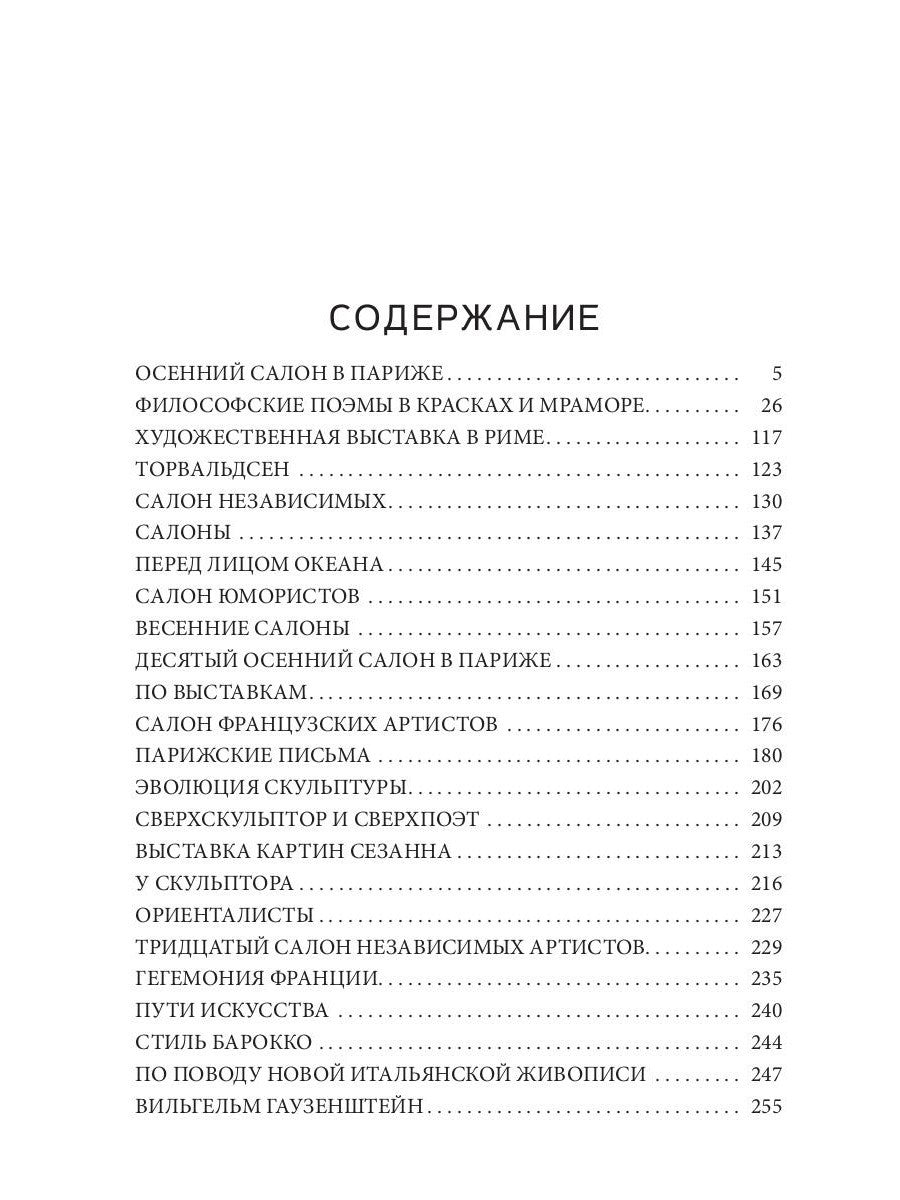 Об искусстве