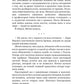 Точка искажения
