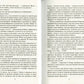 Негатив. Аттестация: фантастический роман