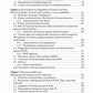 Obstetrics and gynecology: textbook. In 4 v. Vol. 2: Obstetric pathology: на