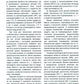Миокардит в период пандемии SARS-CoV-2