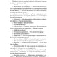 Сезон охоты капитана Виноградова